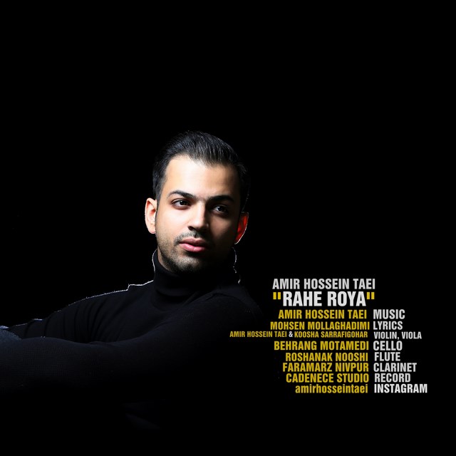 دانلود آهنگ راه رویا